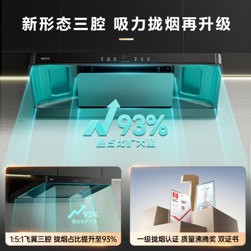 华帝小飞碟S35抽油烟机厨房家用大吸油机顶吸式变频超薄官方旗舰