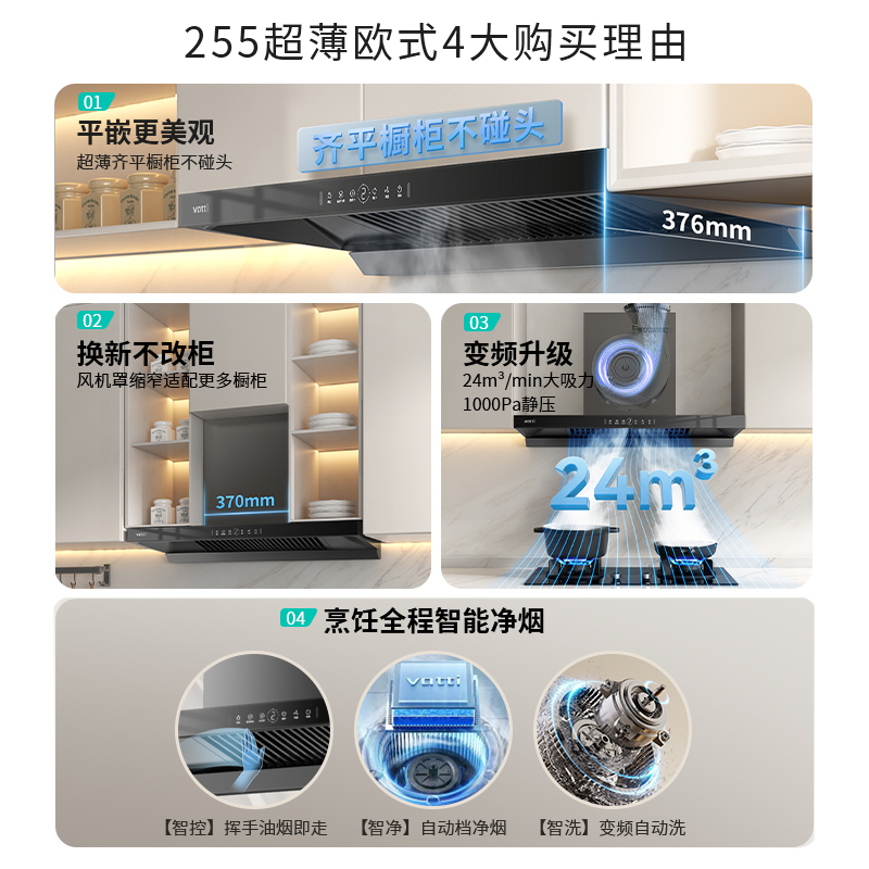 华帝油烟机i11255/S7顶吸抽油烟机家用厨房超薄大吸力官方旗舰店