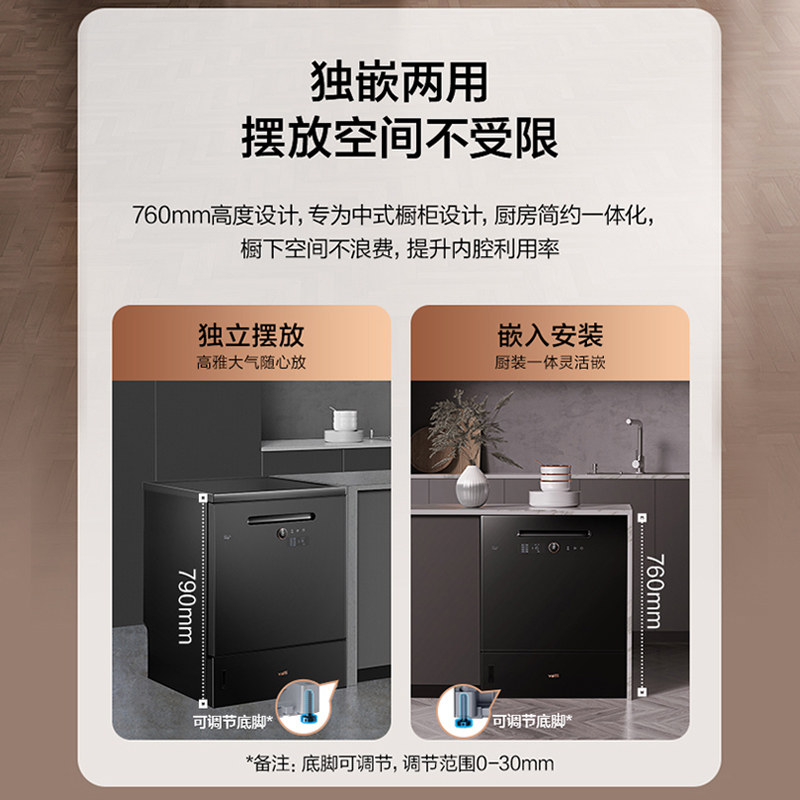 华帝id3独立式全自动家用洗碗机 华帝洗碗机