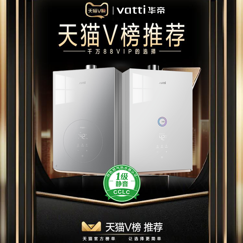 政府补贴华帝燃气热水器EC5Pro水伺服静音恒温家用天然气官方165