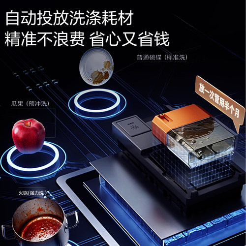 【双子星魔丸】华帝洗碗机D3000Max家用全自动嵌入式消毒烘干一体 - 图0