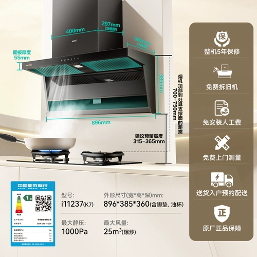 Vatti Range Hood xiaofeiyi K7 верхняя сторона двойной всасывание капюшона Home 7-формированная частота Официальный флагманский магазин