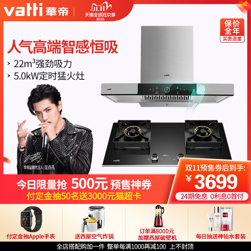 华帝i11144+i10057B怎么样?体验感受如何?优缺点评测揭秘!jaambdaalut