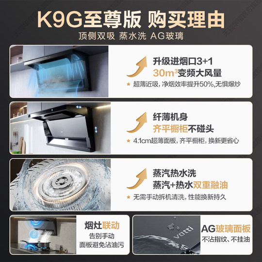 [小飞翼Pro]华帝油烟机K9/K9G顶侧双吸油烟机家用变频官方旗舰店