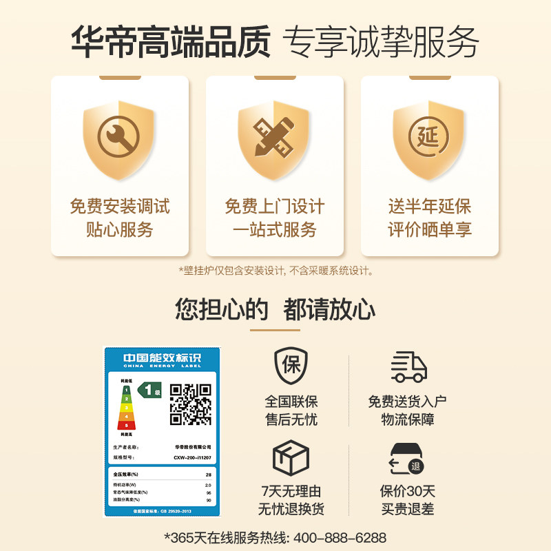 华帝家用三腔s7吸抽变频油烟机 华帝油烟机