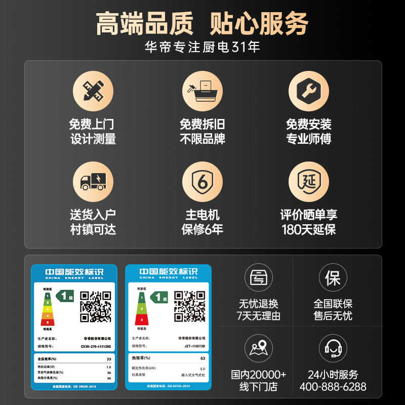華帝i11129S+65/73B抽油煙機燃氣灶套餐煤氣灶煙機灶具套裝旗艦店_華帝官方旗艦店_大家電