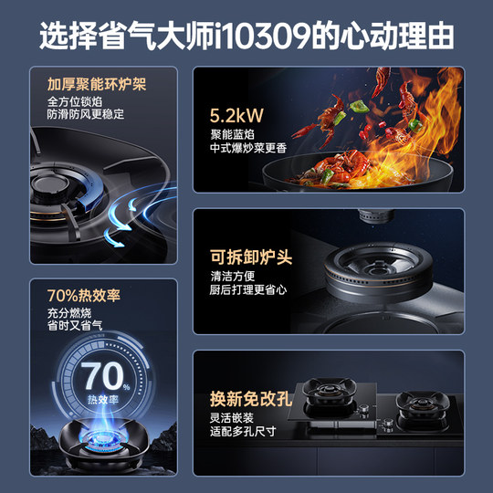 [小飞翼]华帝燃气灶i10309煤气灶家用双灶台嵌入天然气液化气官方
