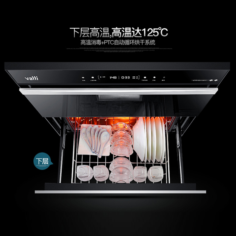 华帝i13011高温消毒柜家用小型嵌入式厨房碗柜碗筷餐具烘干一体机