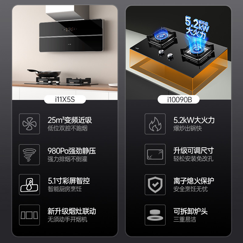  华帝烟灶消套装