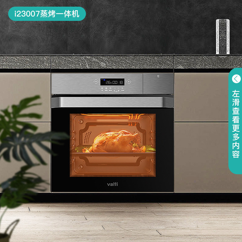 华帝i23007大容量智能电蒸箱电烤箱 华帝嵌入式电蒸箱