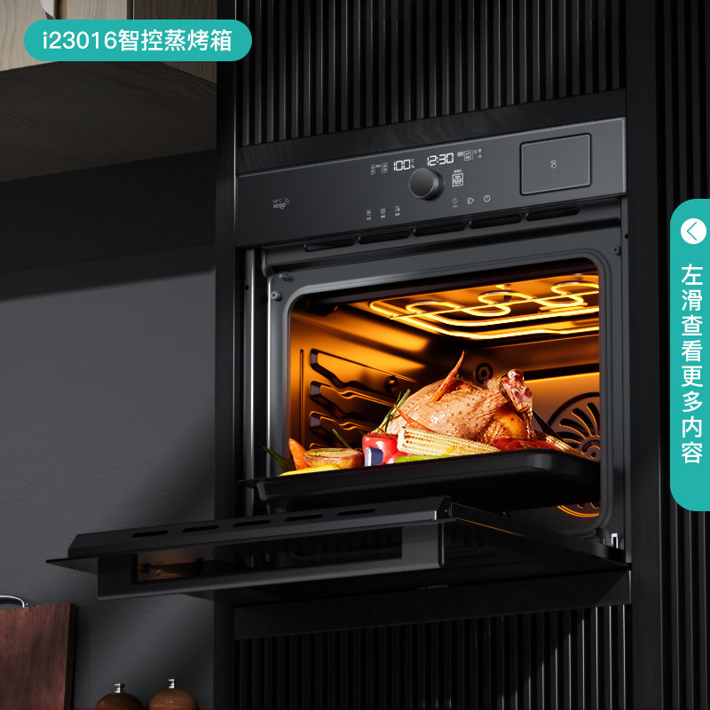 华帝i23016大容量智能70l电烤箱 华帝嵌入式电蒸箱