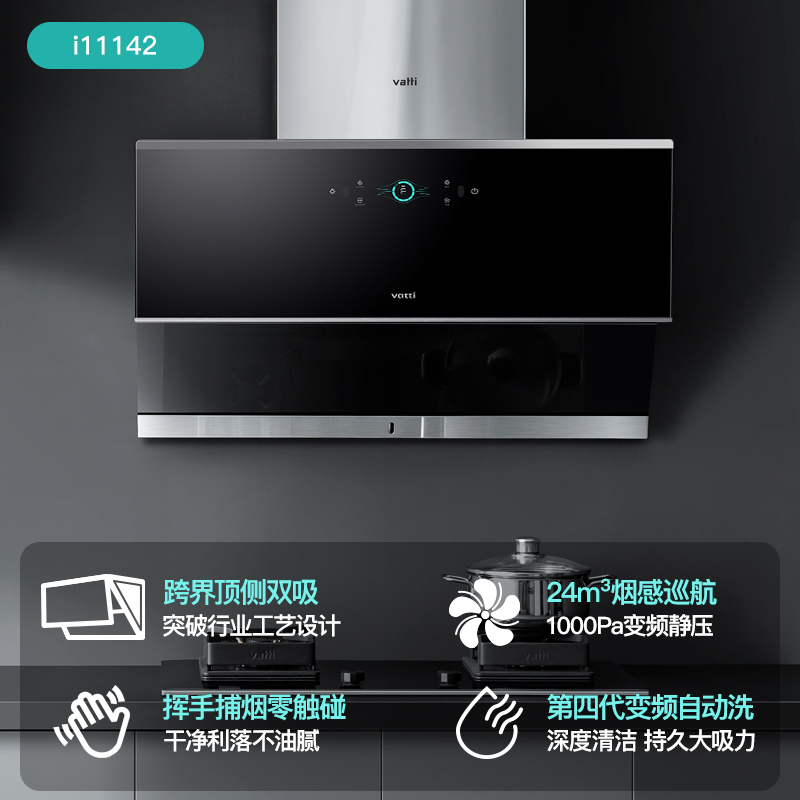 [机王]华帝官方旗舰店抽套餐燃气灶 华帝烟灶消套装