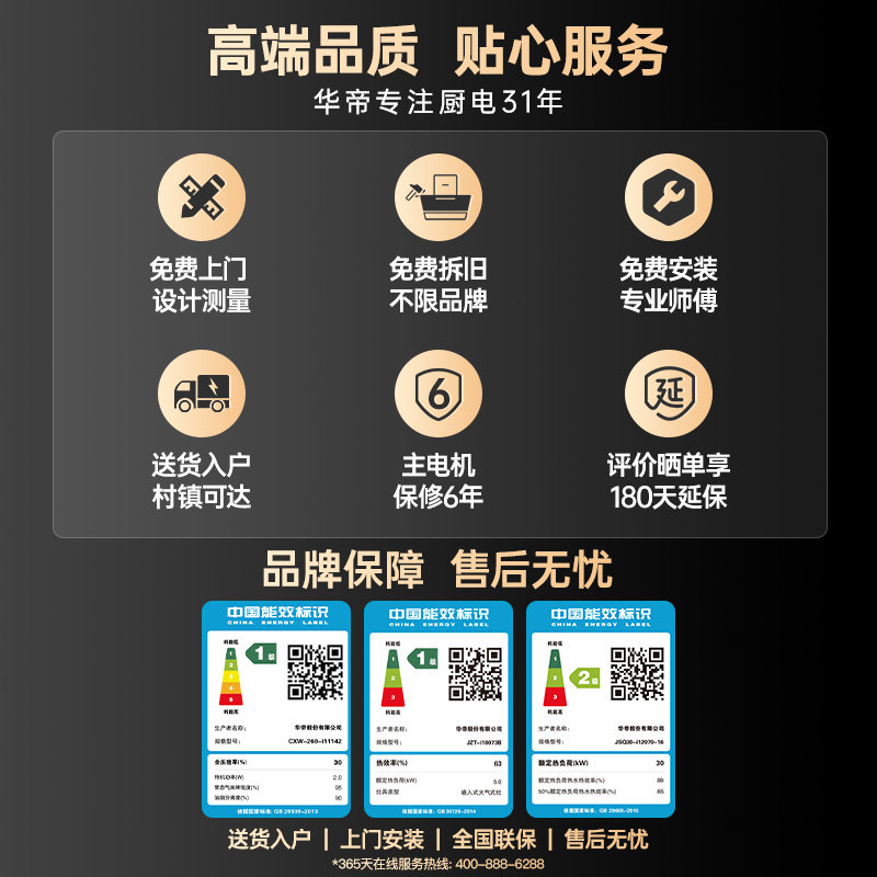 [机王系列]华帝i11142吸抽装热水器 华帝烟灶消套装