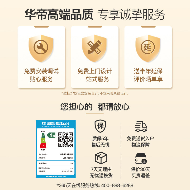 华帝家用10075b灶台嵌入式天然气炉 华帝燃气灶