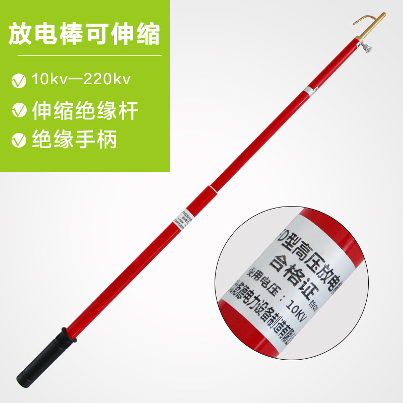 正品10KV伸缩式放电棒35KV高压安全放电棒110KV直放/阻放两用FD-2_虎窝淘