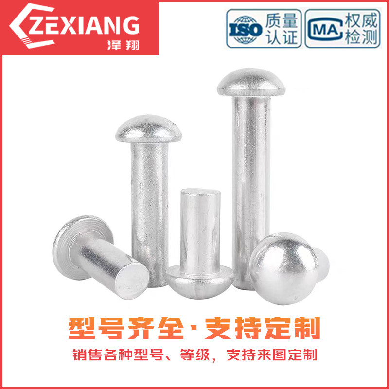 半圆头铝铆钉GB867圆帽实心铝铆钉敲击式铝铆钉M2M3M4M5M6M8袋装,淘宝优惠券,粉丝福利购,淘宝优惠卷