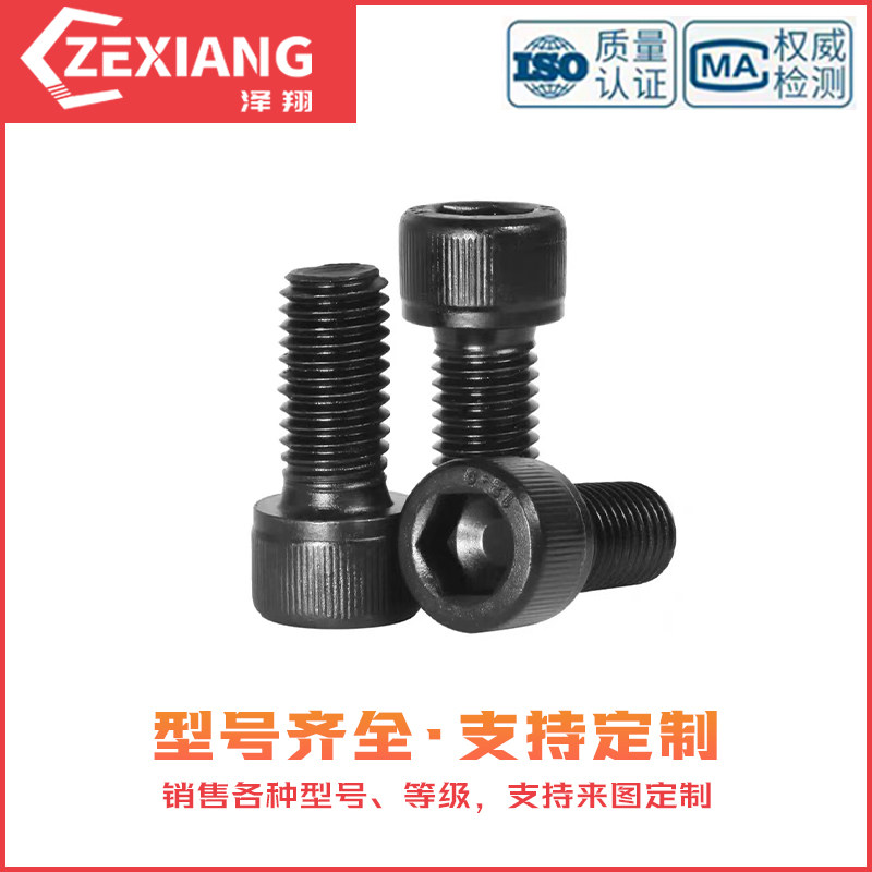 细牙【M30M33-M48】12.9级细丝内六角螺栓高强度杯头螺栓圆柱头,淘宝优惠券,粉丝福利购,淘宝优惠卷
