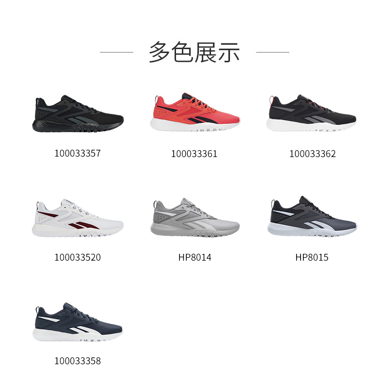 Reebok锐步官方男子FLEXAGON透气室内体能舒适运动健身综合训练鞋