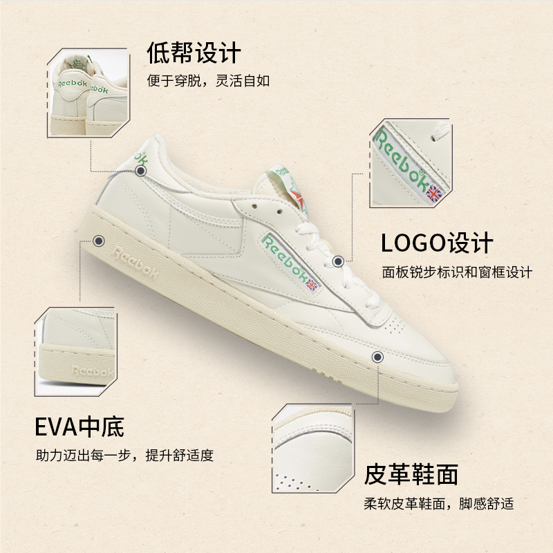 Reebok锐步官方男女款CLUB C 85 VINTAGE经典复古休闲小白鞋板鞋