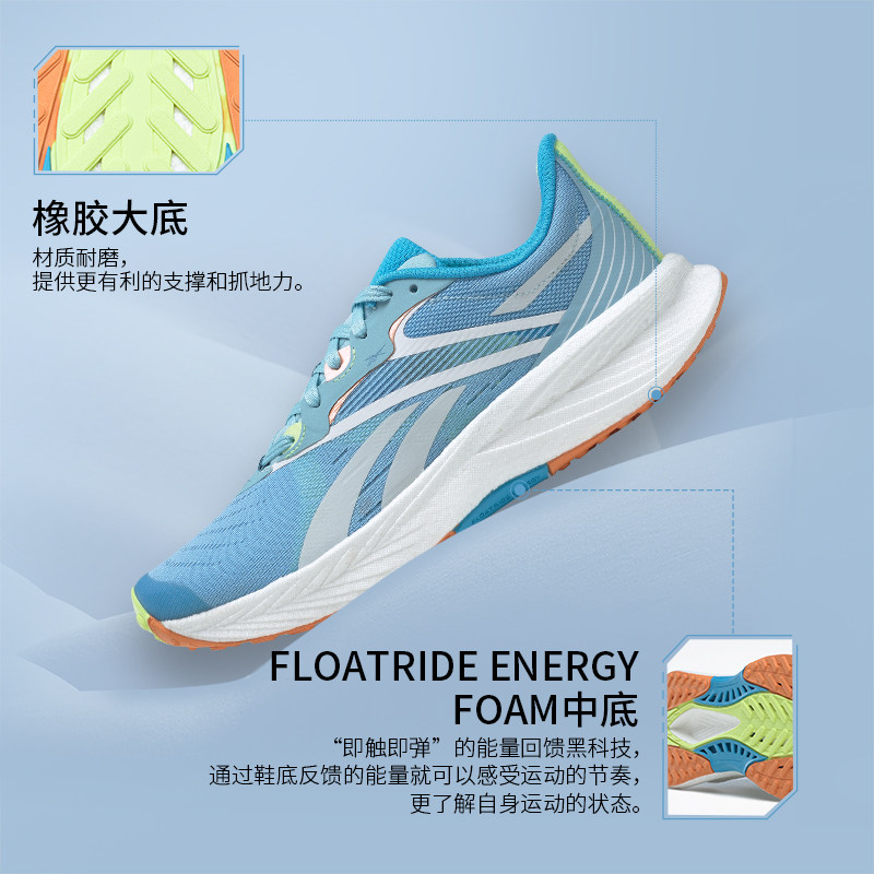 reebok官方23春季新款太空跑步鞋 reebok跑步鞋