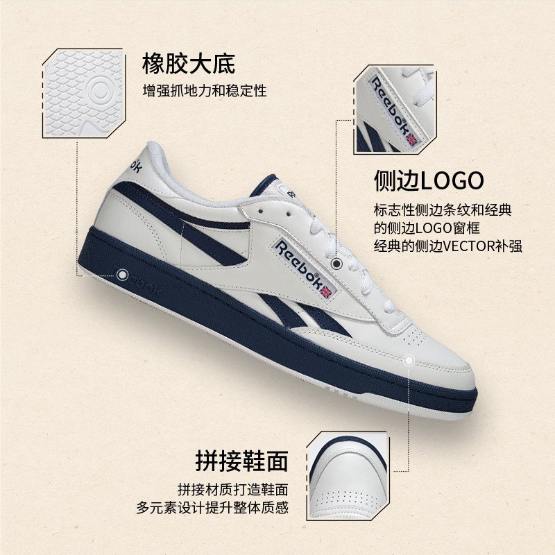 Reebok锐步官方26新品男女情侣CLUB C REVENGE网球风复古板鞋,淘宝优惠券,粉丝福利购,淘宝优惠卷