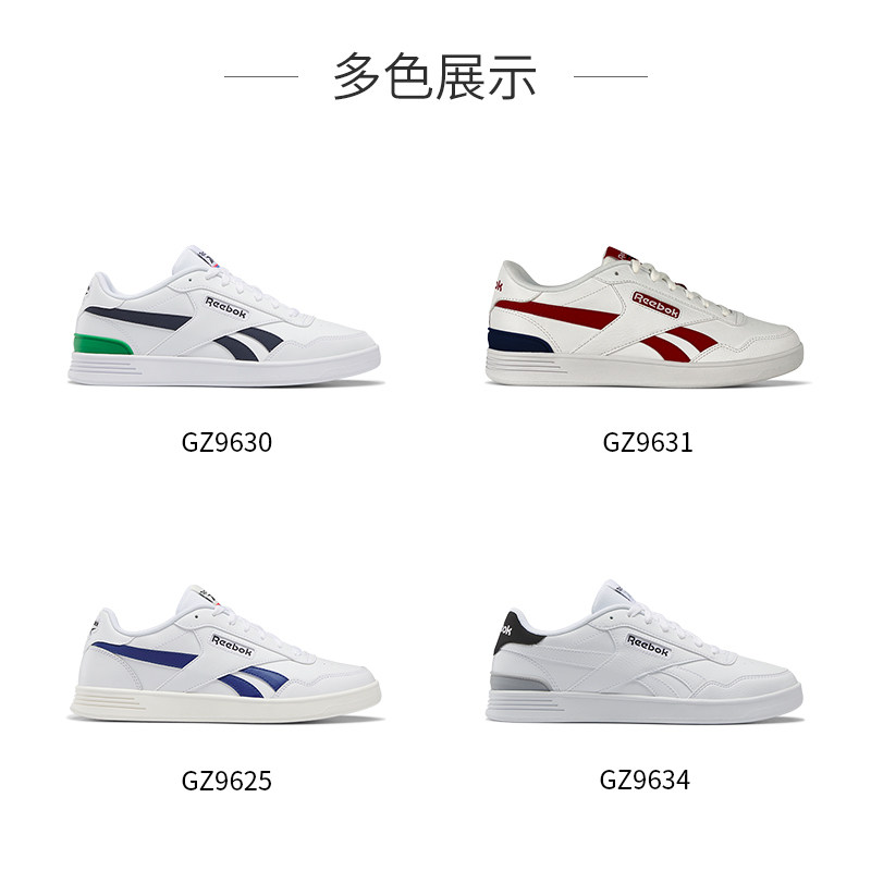 reebok官方新款男女复古小白鞋 reebok板鞋