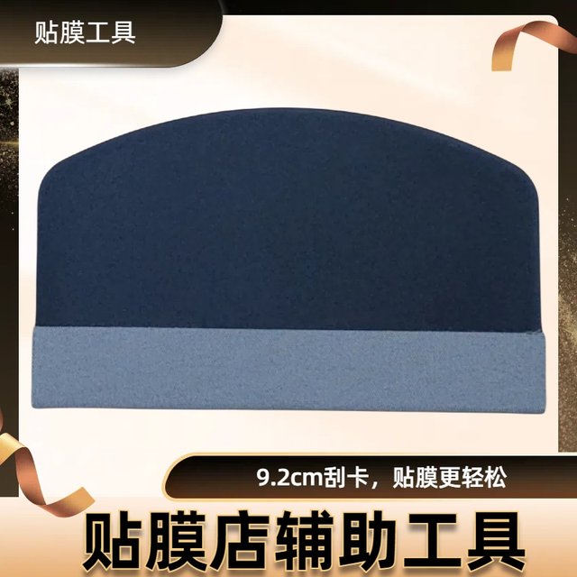 Plastic auxiliary tablet phone film