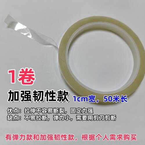定屏胶带手机维修换屏保压捆绑胶带边框后盖固定不留胶高透 - 图0