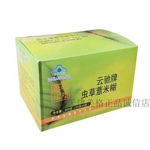 Ячменная паста Yunchi Cordyceps (ранее ячменная паста Tiens Cordyceps), 25 г * 8 пакетов, новый продукт, произведенный в августе 2022 г.