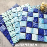 Дорожная синяя стеклянная головоломка, бассейн, мозаика