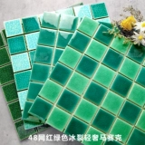 Дорожная синяя стеклянная головоломка, бассейн, мозаика