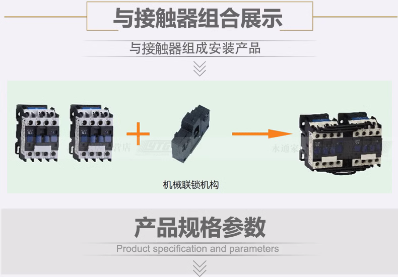 CJX2连锁器NXC 09-32机械连锁 机械联锁0910 1210 1810 2510 3210 - 图1