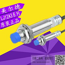 Merde close to switch LJ12A3-4-Z 4J 4Z 4Z BX BY AX EZ EX DZ sensor M12MM