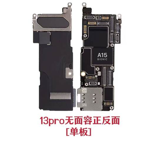 苹果iPhone13mini/13/13Pro/13Promax原装拆机主板无修无锁无ID - 图3