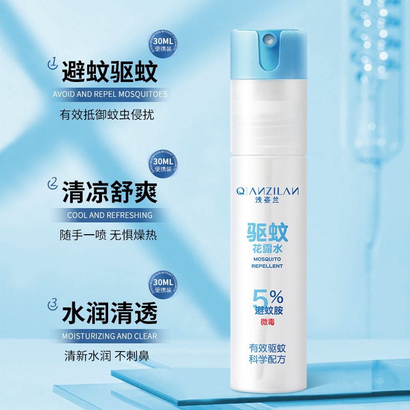 浅姿兰驱蚊花露水驱蚊止痒清凉舒爽温和清新不刺鼻驱蚊花露水,淘宝优惠券,粉丝福利购,淘宝优惠卷