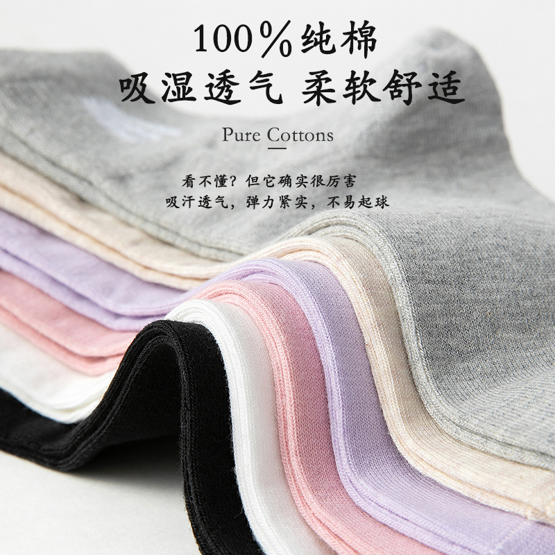 浪莎袜子女防臭潮四季春秋款中筒袜 浪莎晓萌短袜/打底袜/丝袜/美腿袜