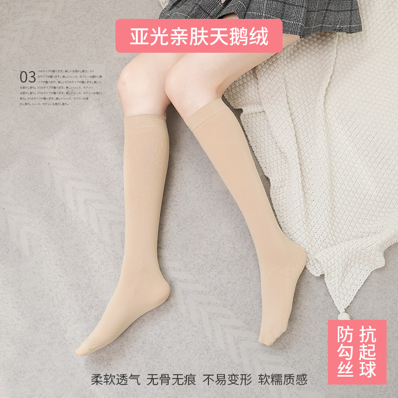 浪莎小腿袜黑色子女夏季ins长筒袜 浪莎晓萌短袜/打底袜/丝袜/美腿袜