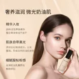 Кремовый легкий и тонкий тональный крем для ухода за кожей для сухой кожи, интенсивное увлажнение, контроль жирного блеска