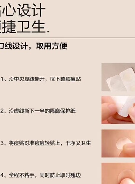 【2盒59元】大水滴3点痘痘贴