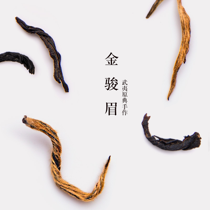金骏眉红茶散装茶叶浓香型特级正宗武夷山礼盒袋装小包_茶