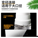 180PVC Tube Daring Daring Cood Tip Tip Tipsessy Acvely Acvely Lecbow Yolt 180 × 160 переменного диаметра непосредственно 160 ряд дыма