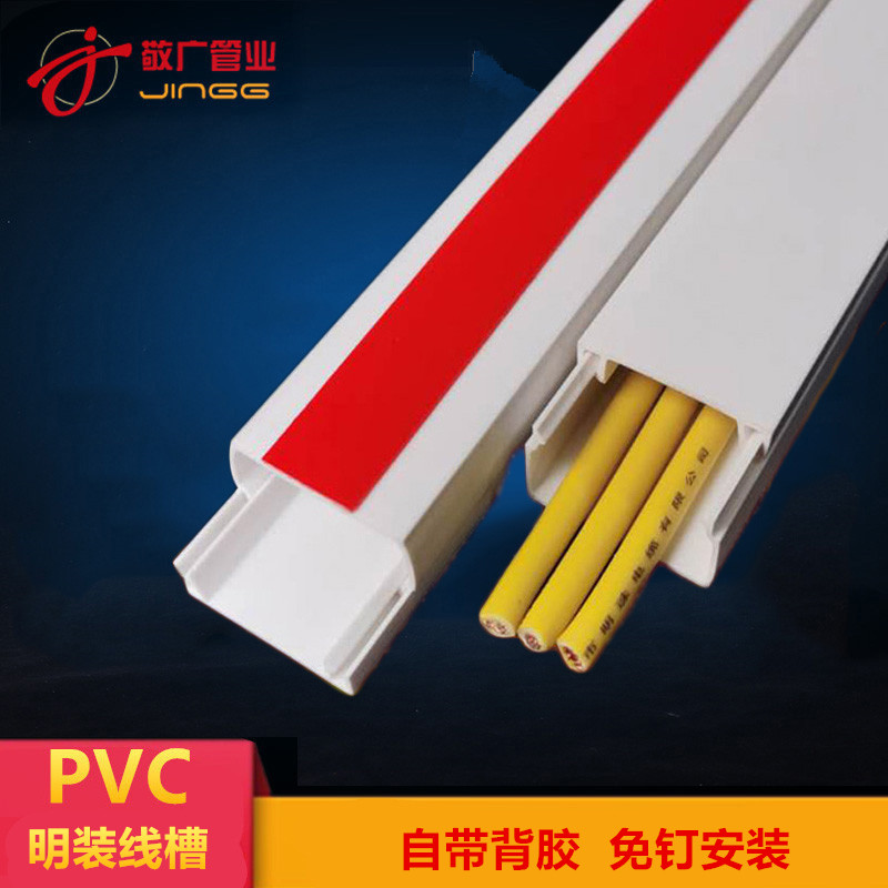 加厚PVC线槽明装方形带背胶阻燃走线槽板 电线线盒墙面布免钉线槽,淘宝优惠券,粉丝福利购,淘宝优惠卷