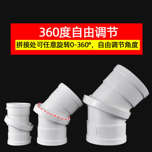 PVC旋转直接弯头可360度万向110管箍75排水管件160下水配件50接头 - 图0