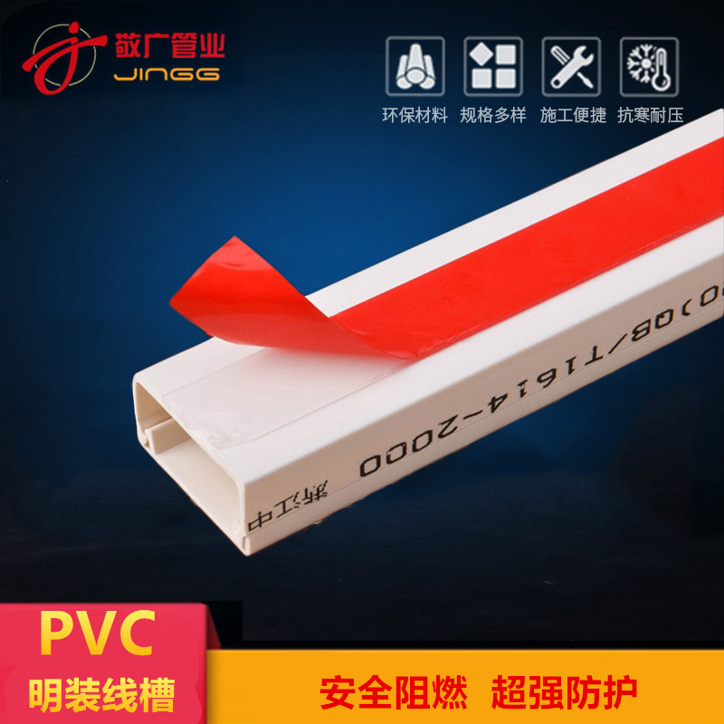 加厚PVC线槽明装方形带背胶阻燃走线槽板 电线线盒墙面布免钉线槽,淘宝优惠券,粉丝福利购,淘宝优惠卷