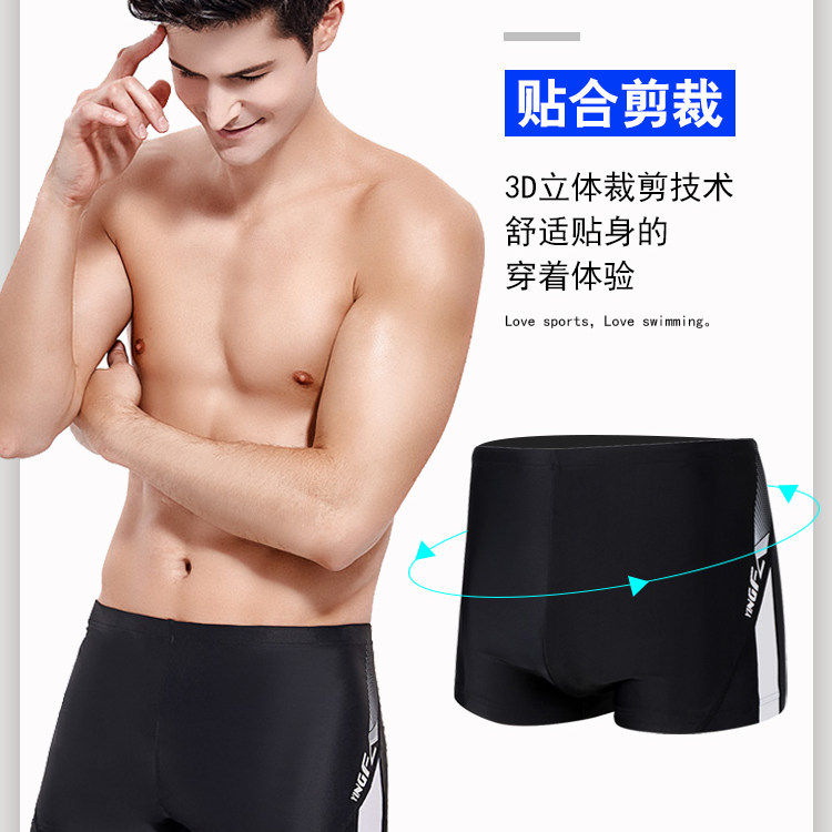 英发泳裤男防尴尬泳装男士平角游泳裤泳衣专业游泳速干温泉泳裤 - 图2