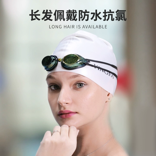 英发 Цветная водонепроницаемая нескользящая плавательная шапочка, эластичная шапка для плавания подходит для мужчин и женщин