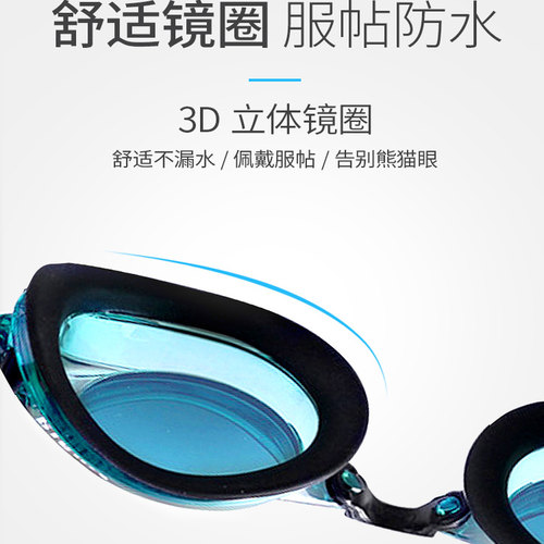 英发泳镜泳帽可近视款防水防雾高清儿童男女专业竞速游泳眼镜570 - 图3