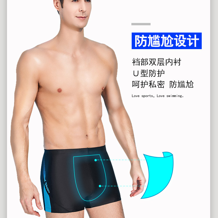 英发泳裤男防尴尬泳装男士平角游泳裤泳衣专业游泳速干温泉泳裤 - 图1