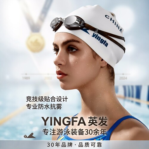 英发yingfa泳镜570泳帽近视防水防雾清儿童男女专业竞速游泳眼镜 - 图1