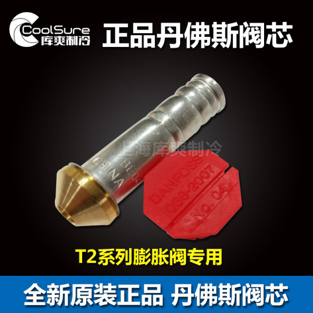 Danfoss expansion valve R22/404 cold storage refrigeration TX2